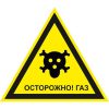 Табличка безопасности 